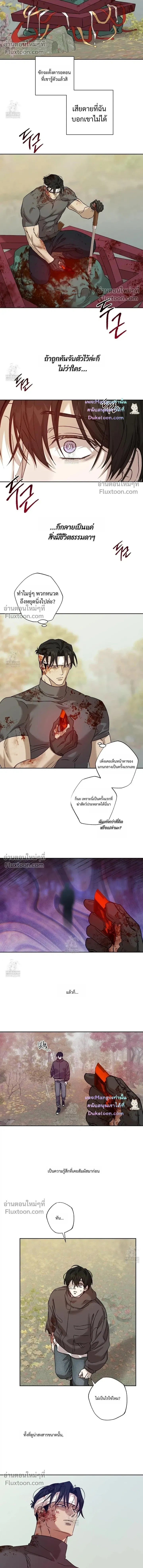 The Sleeping Forest Monster หน้า 11