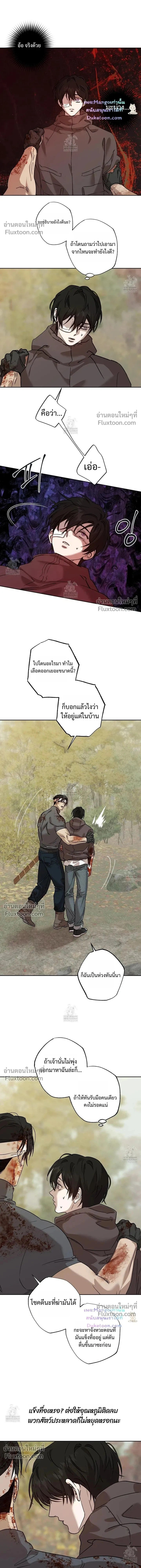 The Sleeping Forest Monster หน้า 14