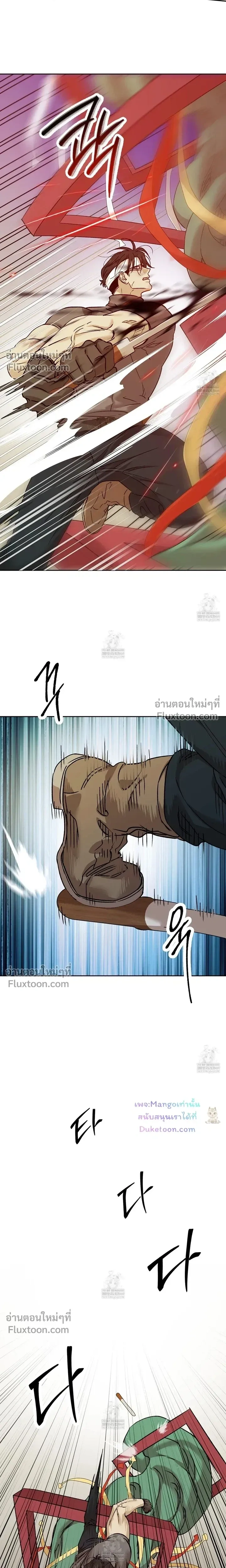 The Sleeping Forest Monster หน้า 4