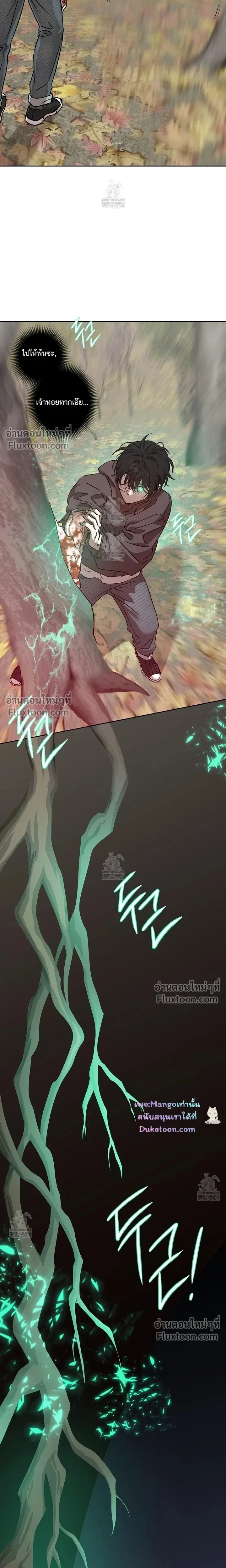 The Sleeping Forest Monster หน้า 6