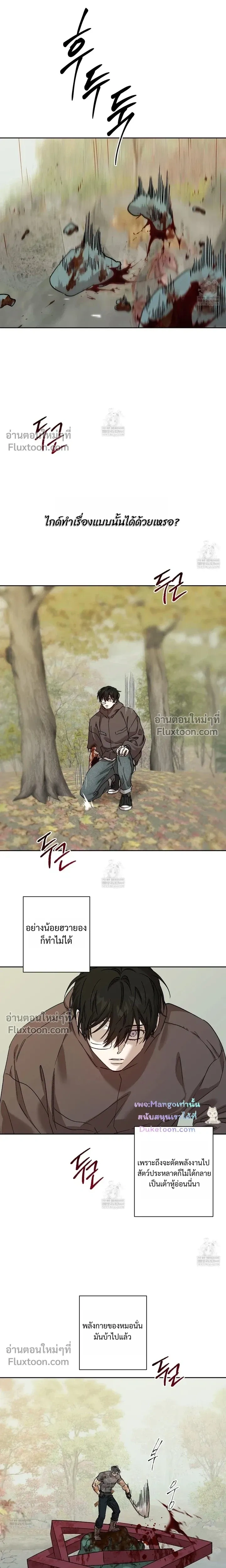The Sleeping Forest Monster หน้า 10