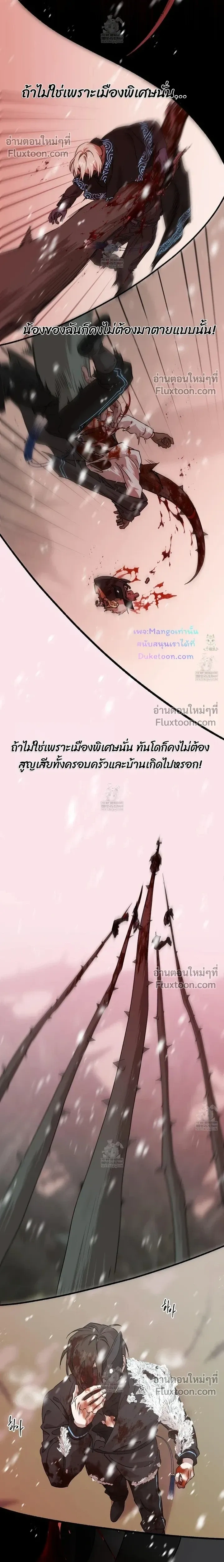 The Sleeping Forest Monster หน้า 17