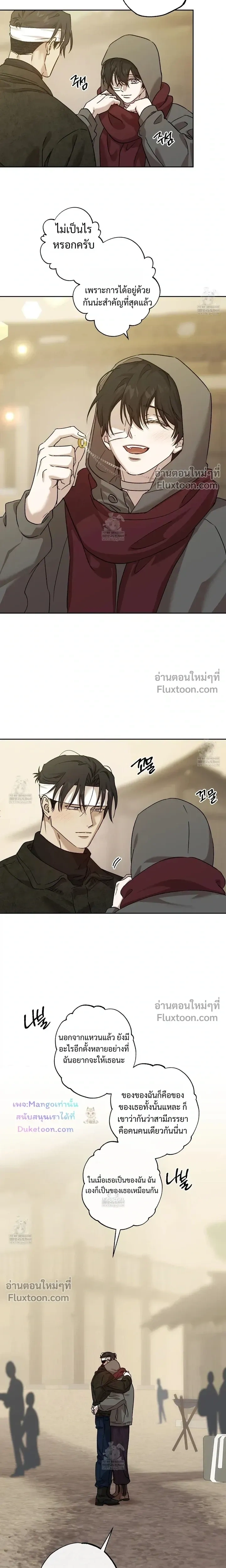 The Sleeping Forest Monster หน้า 22