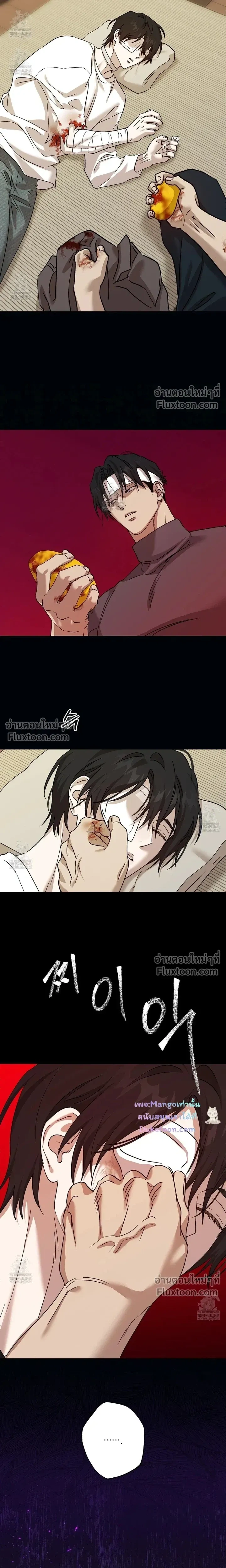 The Sleeping Forest Monster หน้า 7