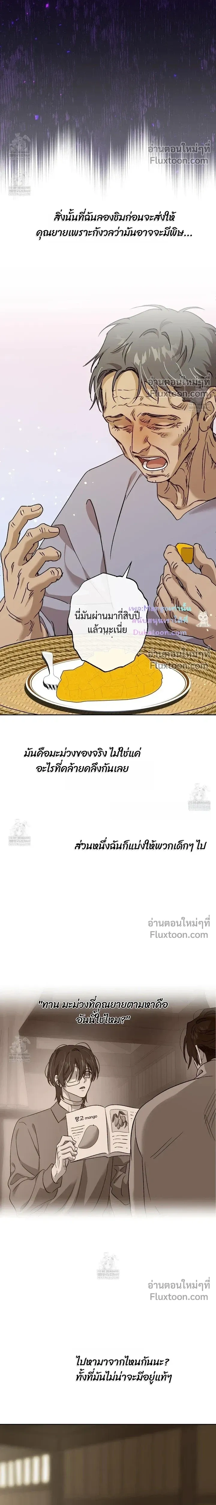 The Sleeping Forest Monster หน้า 8