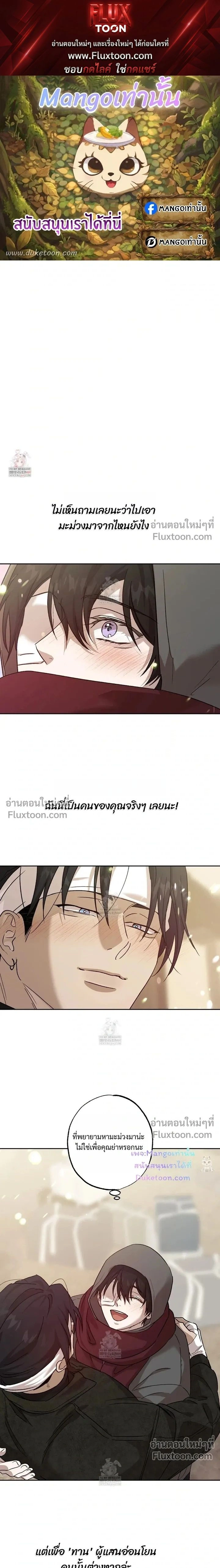 The Sleeping Forest Monster หน้า 1