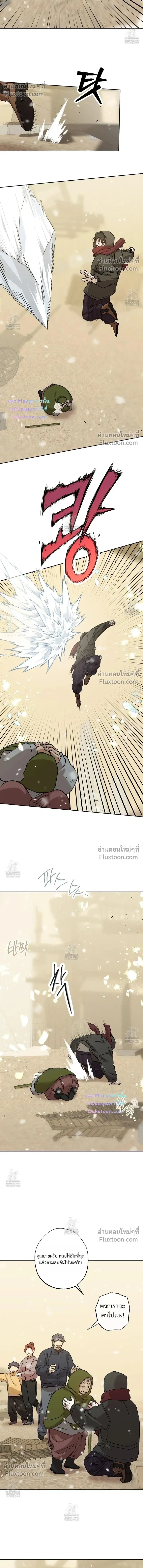 The Sleeping Forest Monster หน้า 14