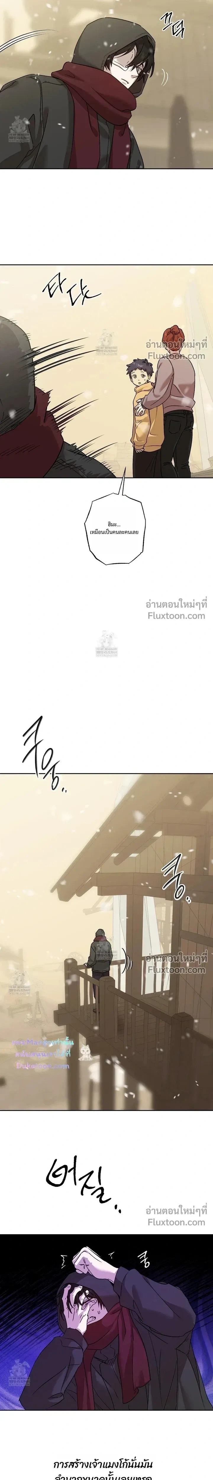 The Sleeping Forest Monster หน้า 15