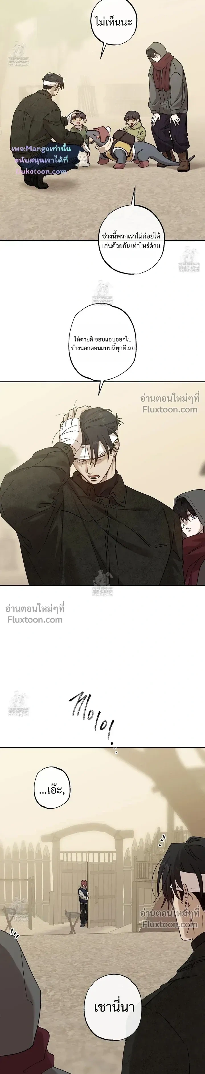 The Sleeping Forest Monster หน้า 3