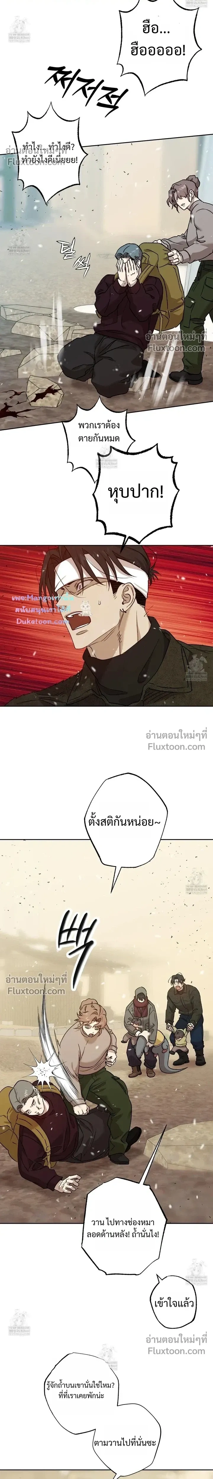 The Sleeping Forest Monster หน้า 9