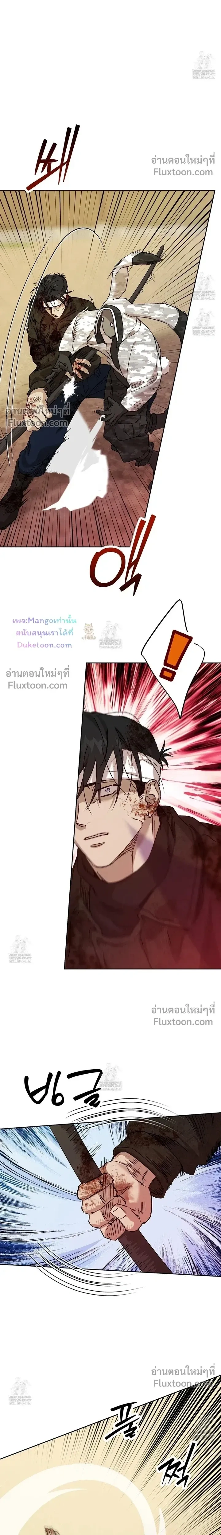 The Sleeping Forest Monster หน้า 13