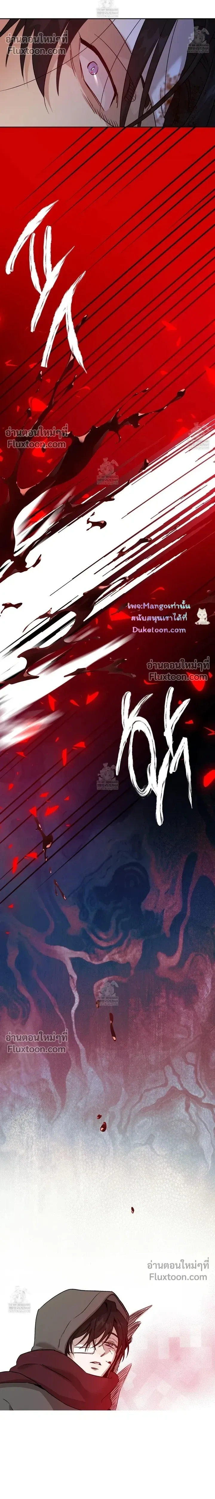 The Sleeping Forest Monster หน้า 16
