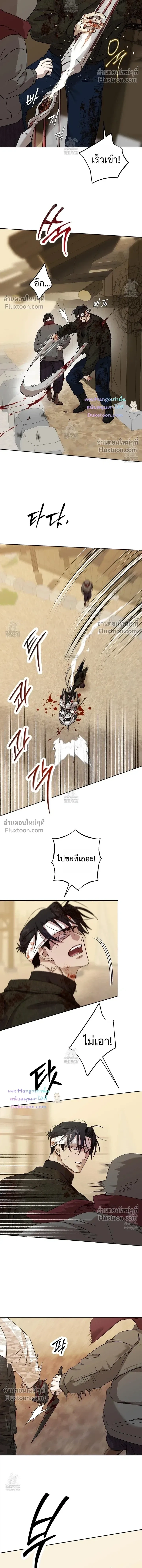 The Sleeping Forest Monster หน้า 19