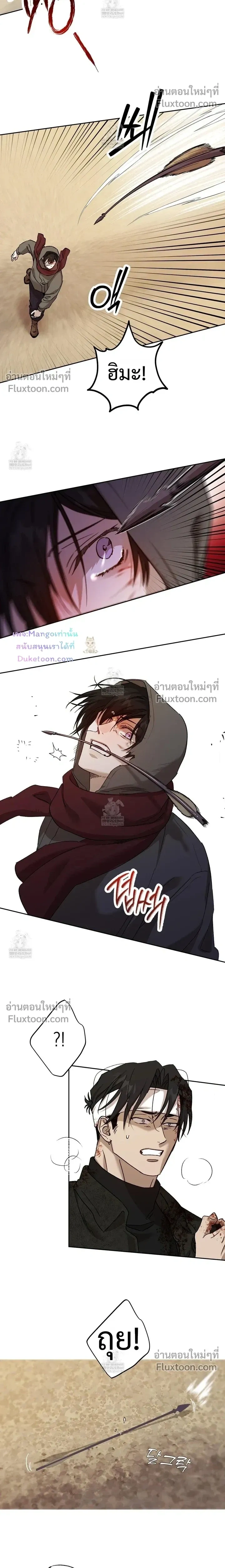 The Sleeping Forest Monster หน้า 21
