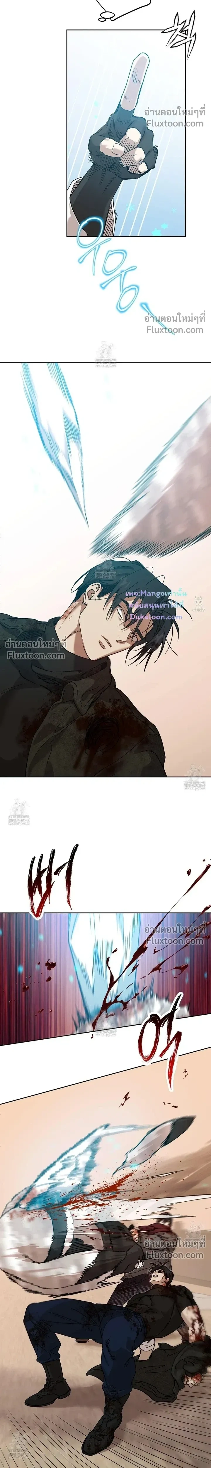 The Sleeping Forest Monster หน้า 14