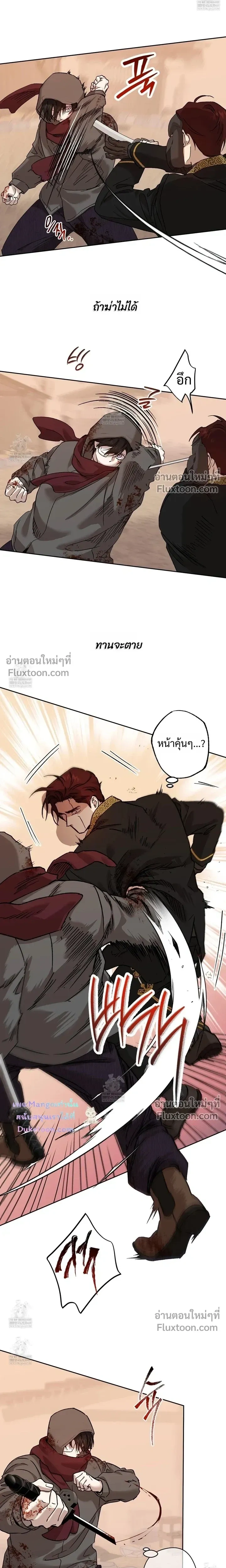The Sleeping Forest Monster หน้า 16