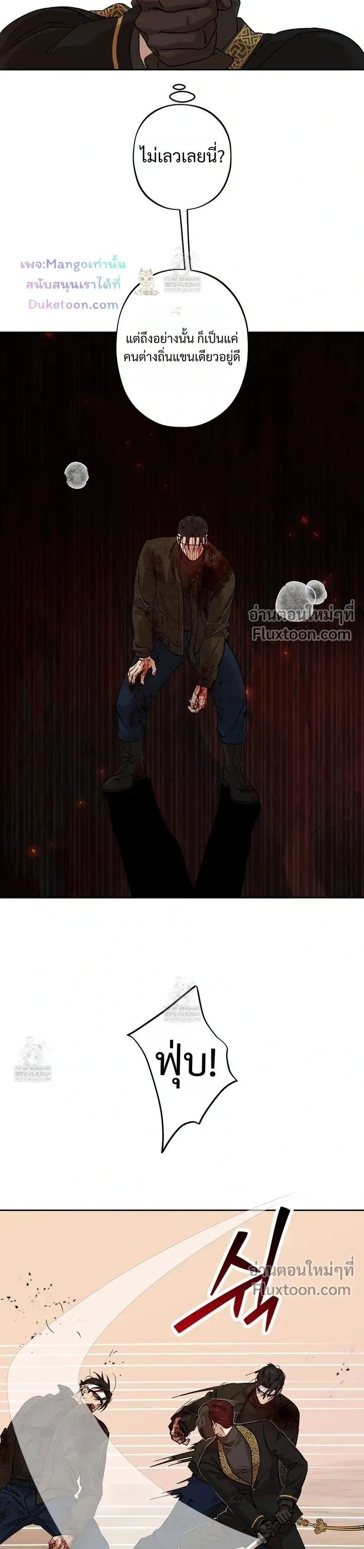 The Sleeping Forest Monster หน้า 9