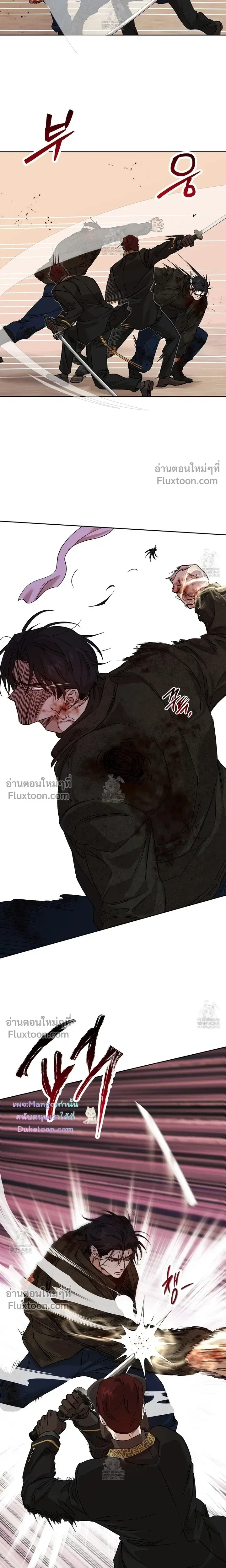 The Sleeping Forest Monster หน้า 10