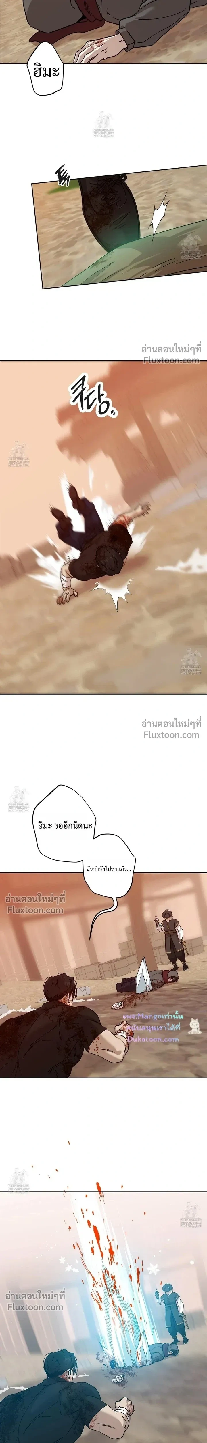 The Sleeping Forest Monster หน้า 13