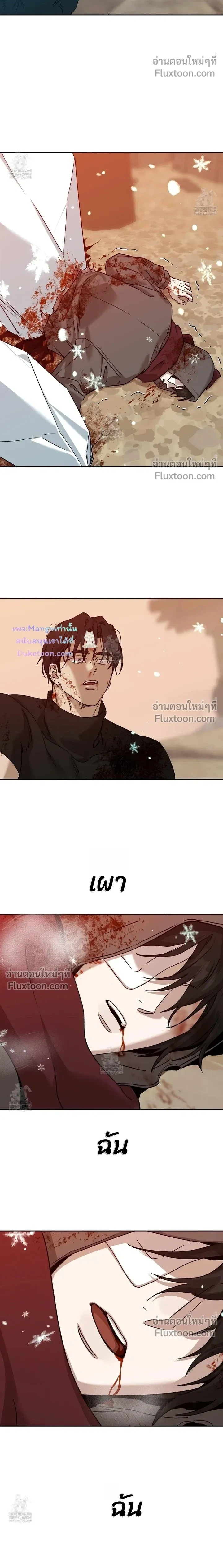 The Sleeping Forest Monster หน้า 14