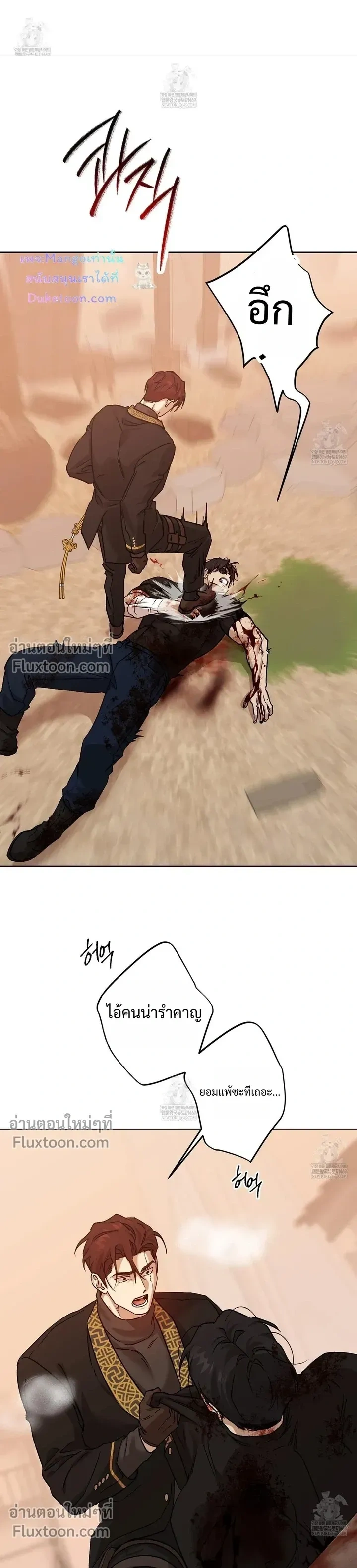 The Sleeping Forest Monster หน้า 9