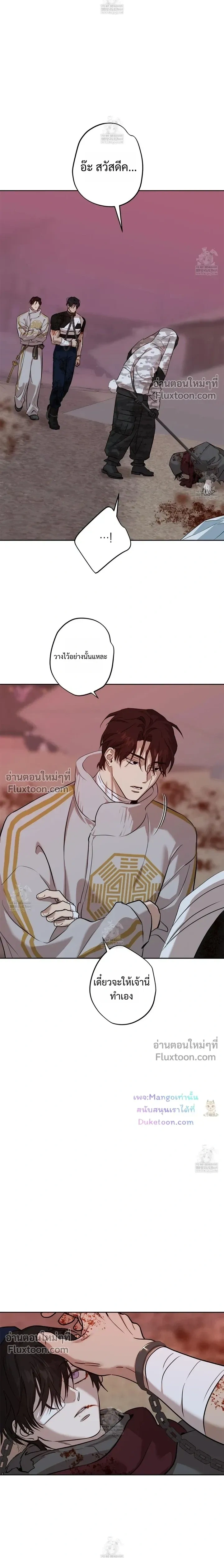 The Sleeping Forest Monster หน้า 15