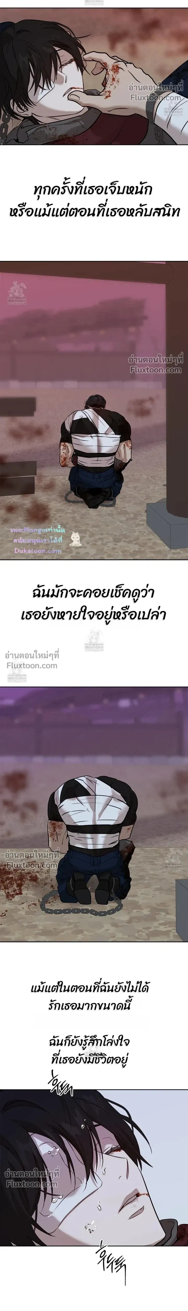 The Sleeping Forest Monster หน้า 16
