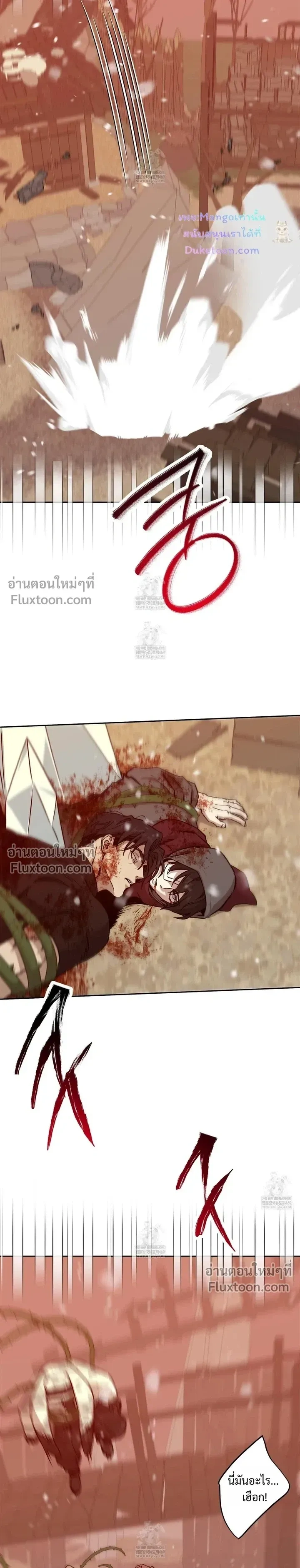 The Sleeping Forest Monster หน้า 3