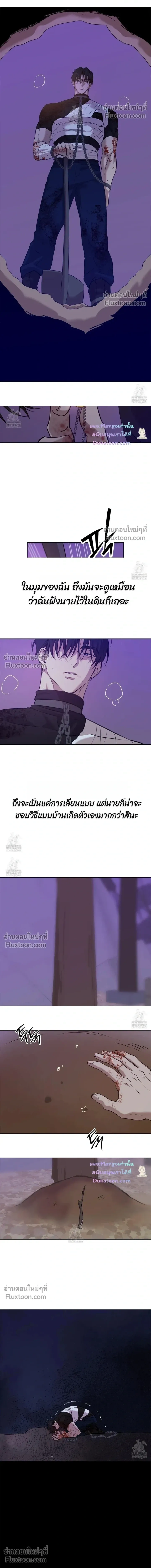 The Sleeping Forest Monster หน้า 21