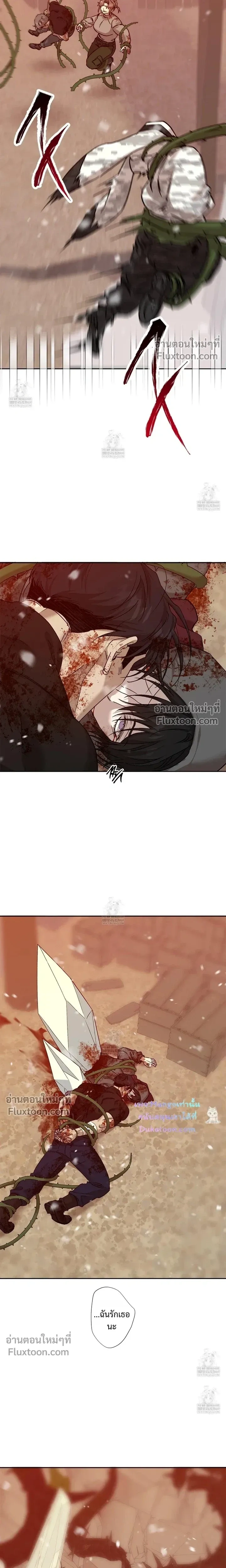The Sleeping Forest Monster หน้า 4