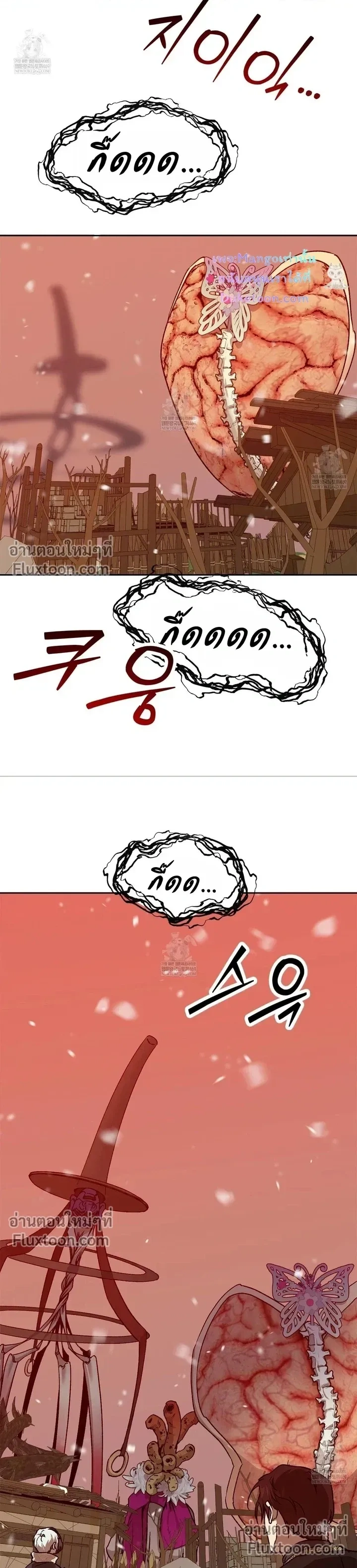 The Sleeping Forest Monster หน้า 6