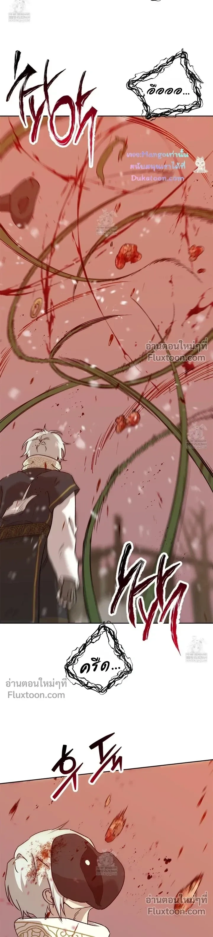 The Sleeping Forest Monster หน้า 9