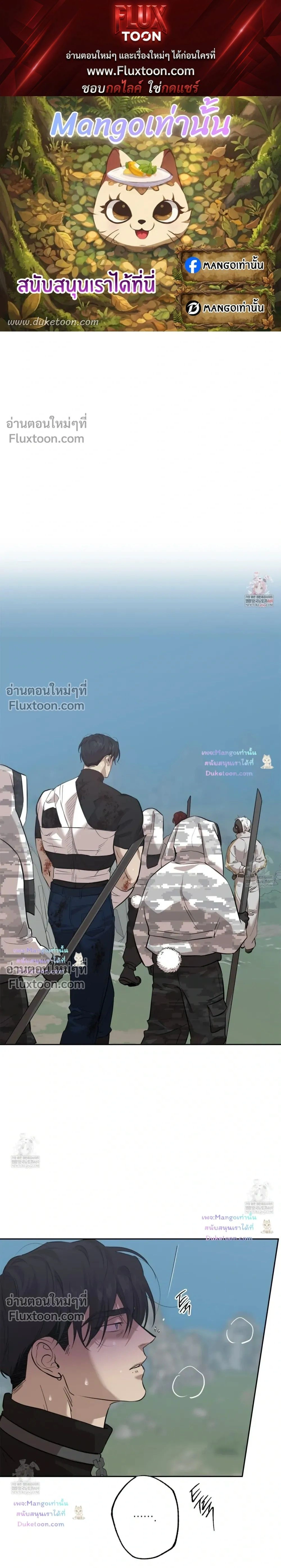 The Sleeping Forest Monster หน้า 1