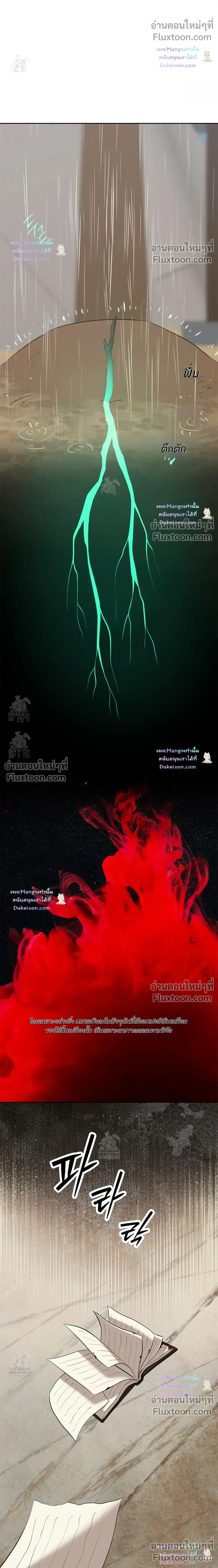 The Sleeping Forest Monster หน้า 12