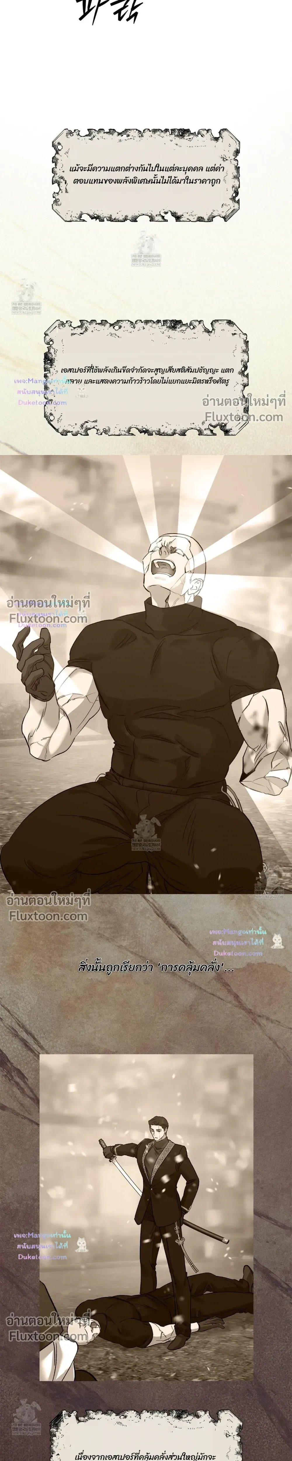 The Sleeping Forest Monster หน้า 15