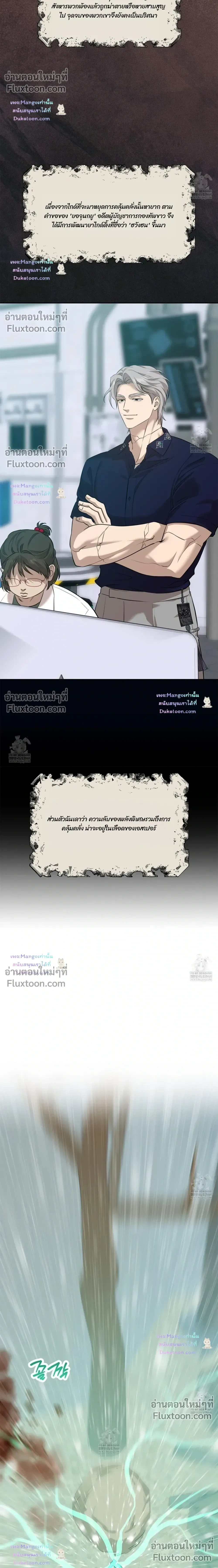 The Sleeping Forest Monster หน้า 16