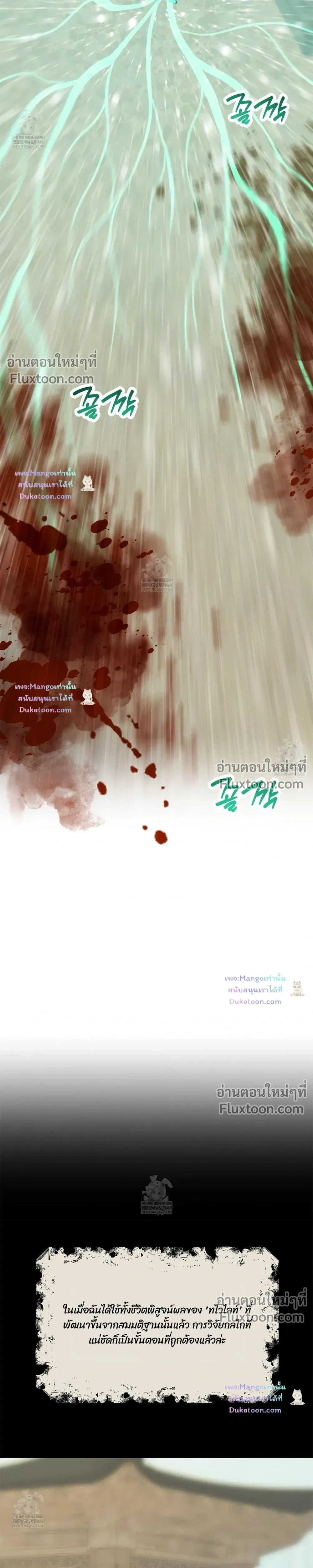 The Sleeping Forest Monster หน้า 17