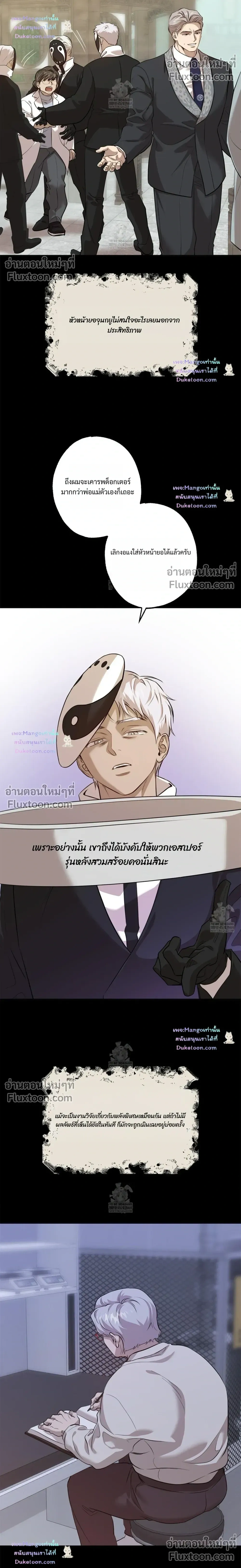 The Sleeping Forest Monster หน้า 18