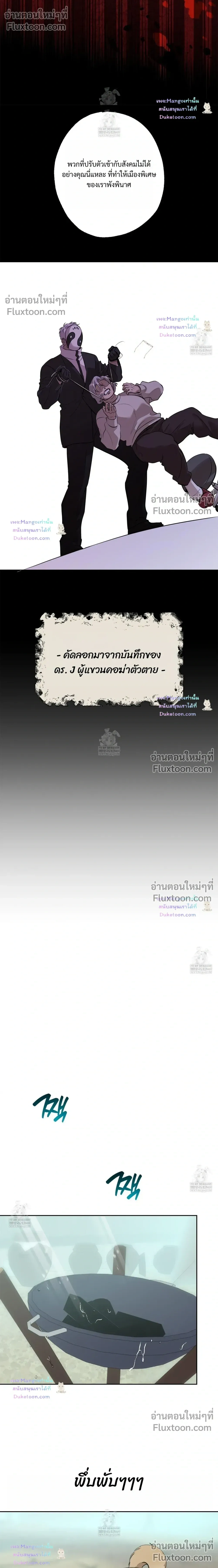 The Sleeping Forest Monster หน้า 20