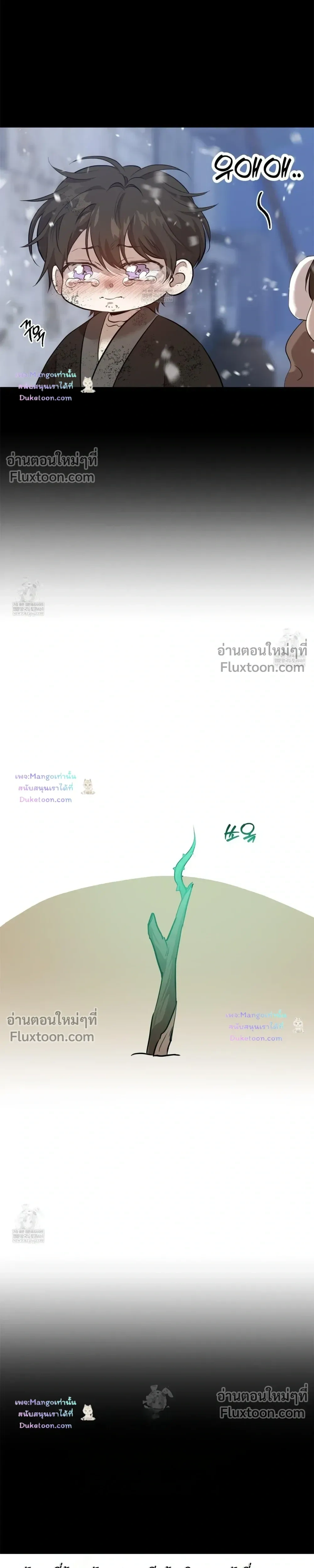 The Sleeping Forest Monster หน้า 23