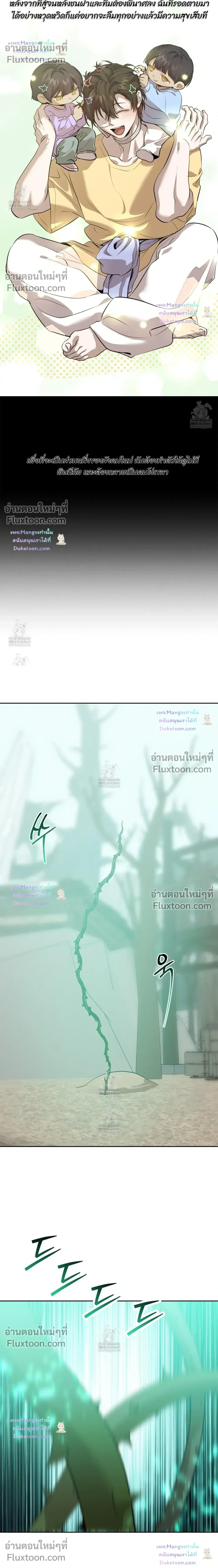 The Sleeping Forest Monster หน้า 24