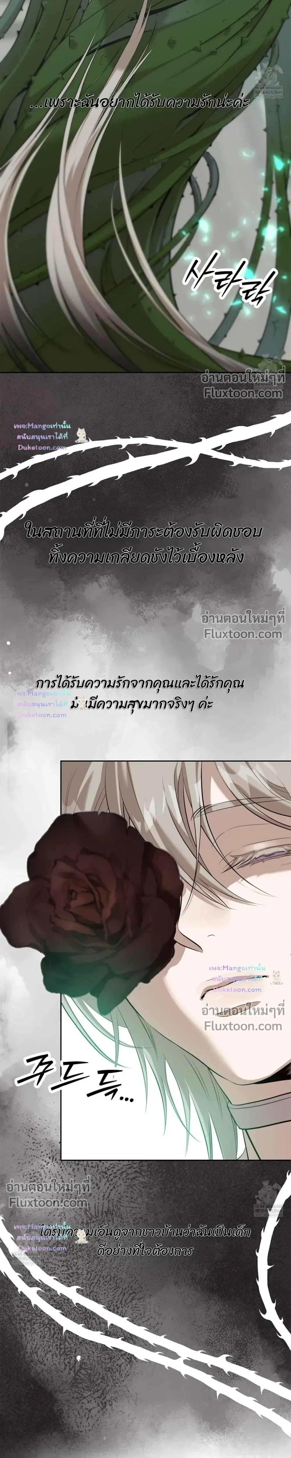 The Sleeping Forest Monster หน้า 27