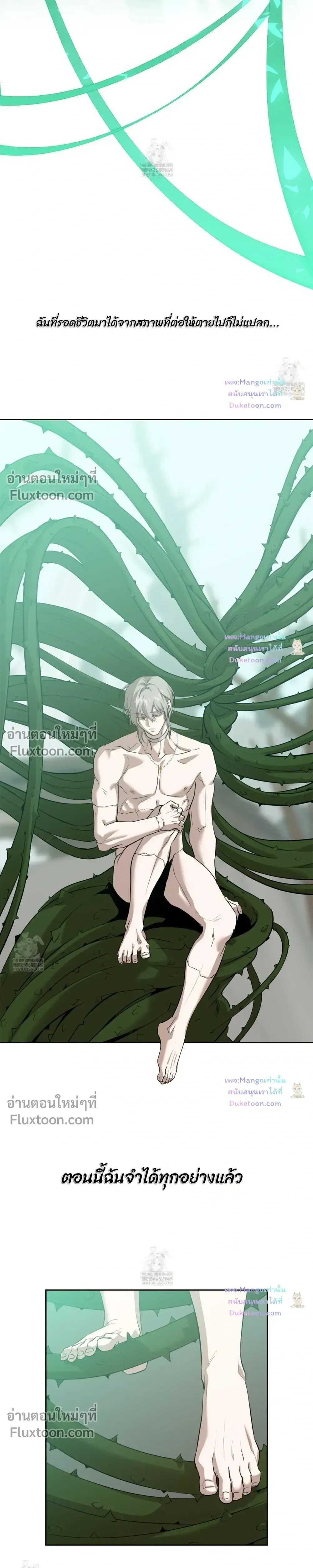 The Sleeping Forest Monster หน้า 29