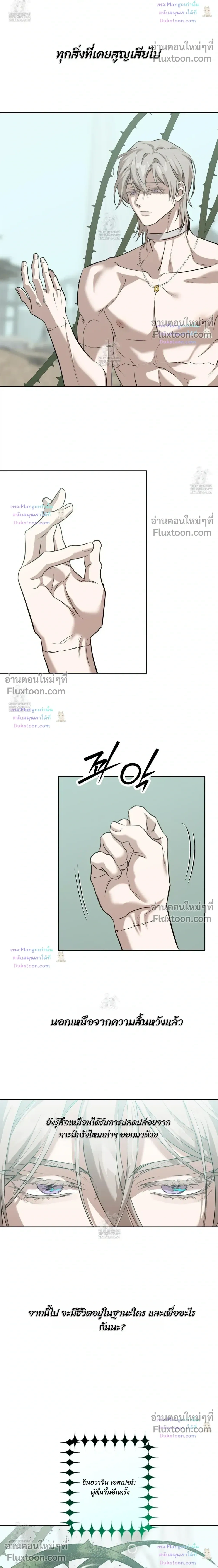 The Sleeping Forest Monster หน้า 30