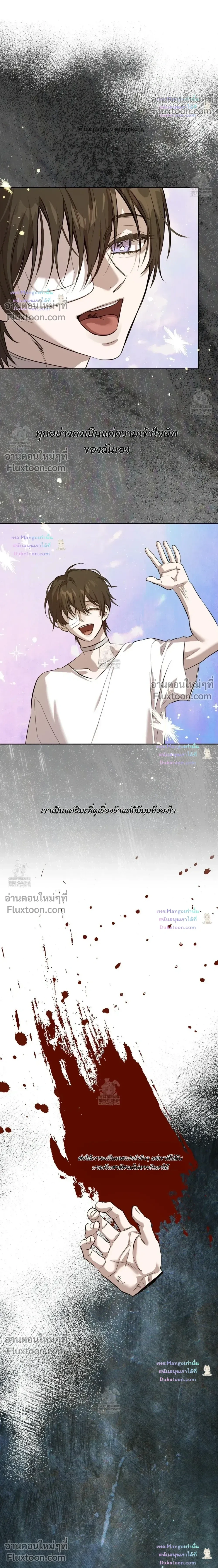 The Sleeping Forest Monster หน้า 6