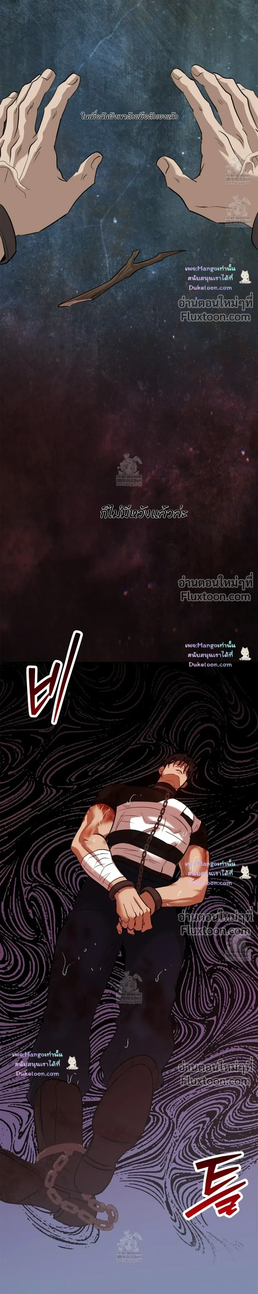 The Sleeping Forest Monster หน้า 7