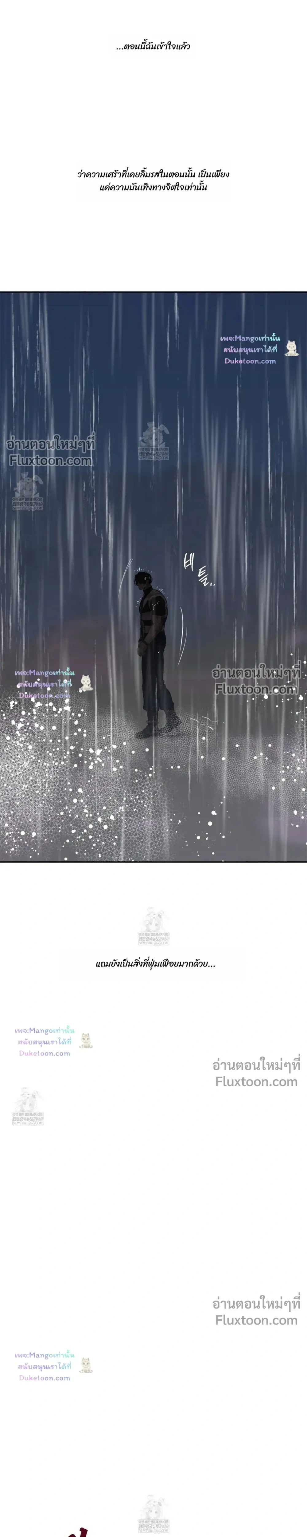 The Sleeping Forest Monster หน้า 9