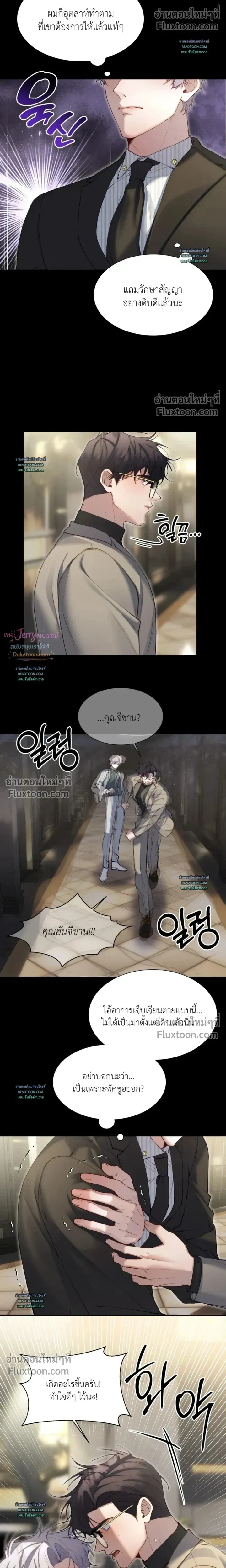 Hangman หน้า 14