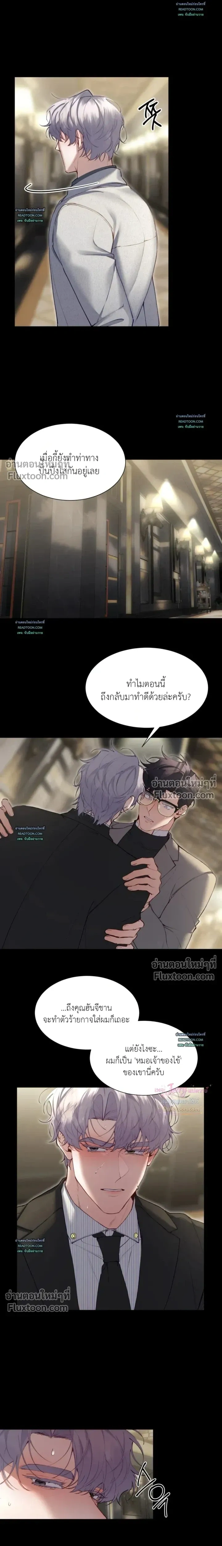 Hangman หน้า 16