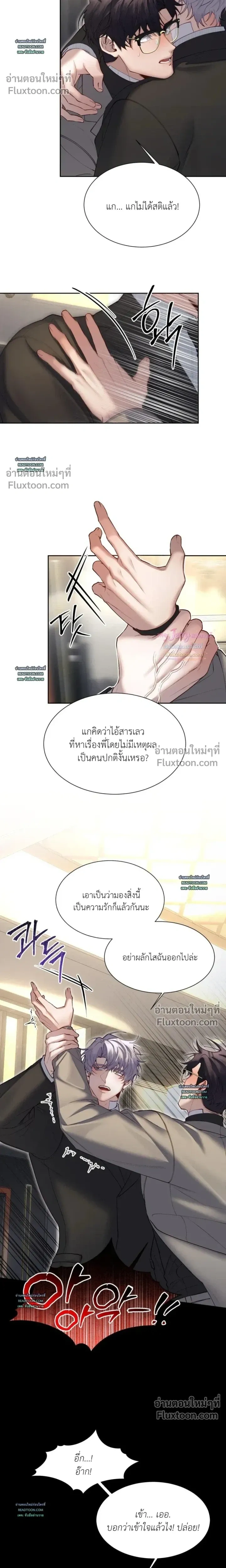 Hangman หน้า 11